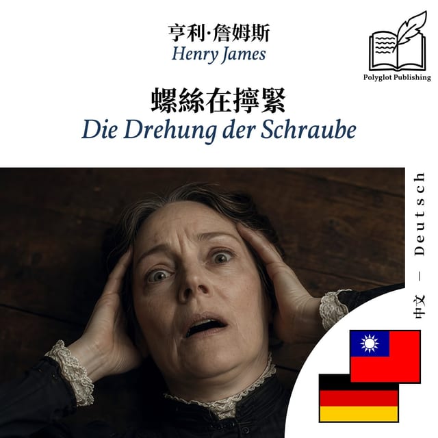 Die Drehung der Schraube