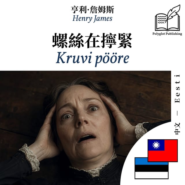 Kruvi pööre