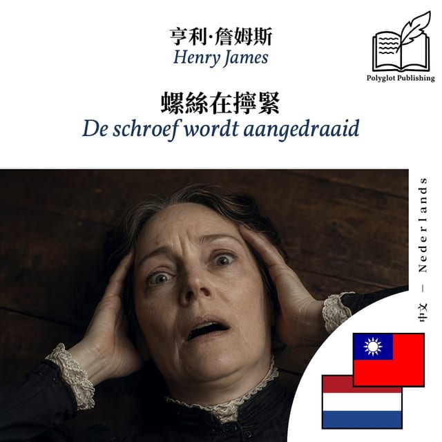 De schroef wordt aangedraaid