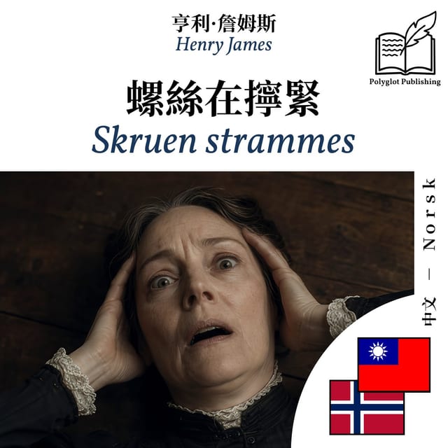 Skruen strammes