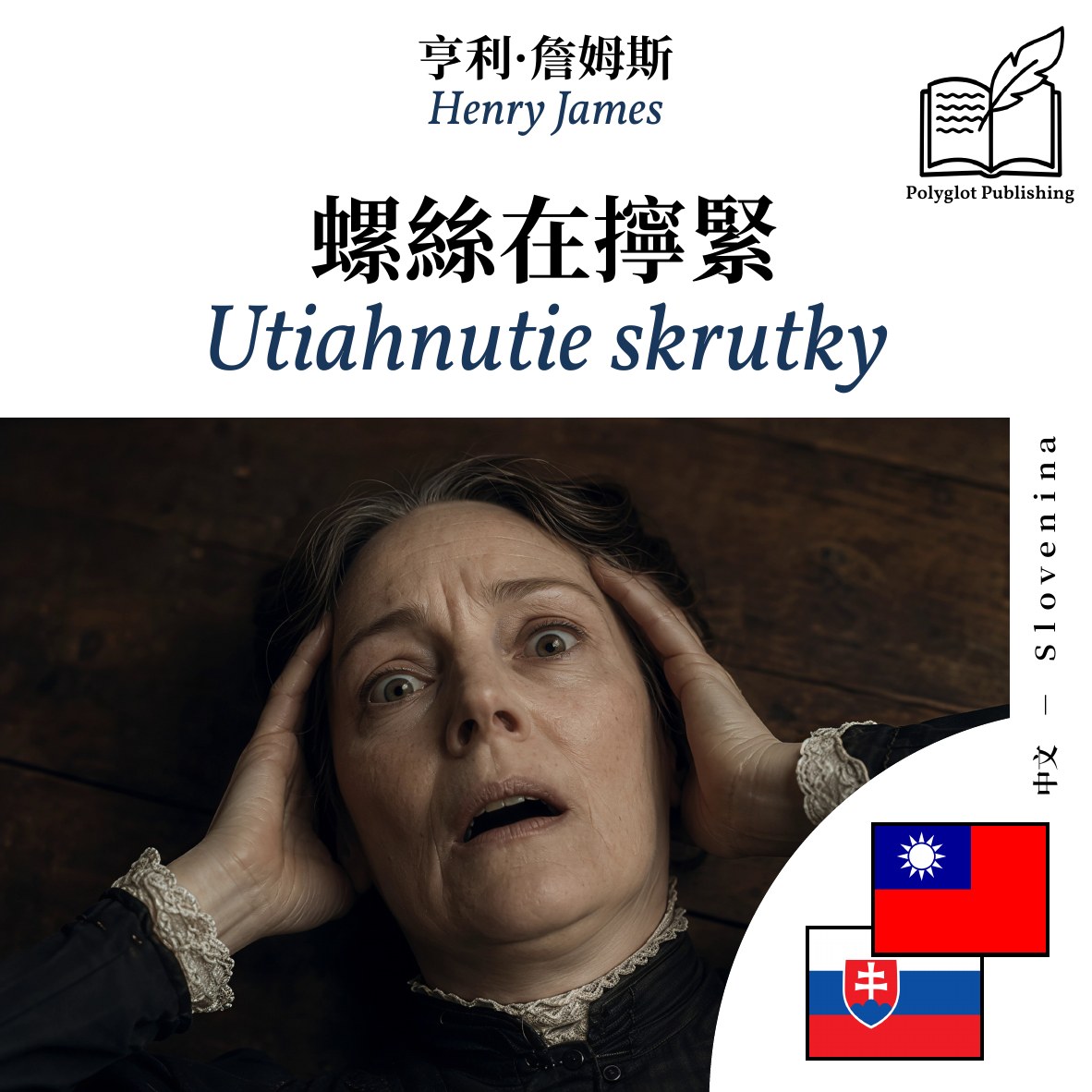 Utiahnutie skrutky