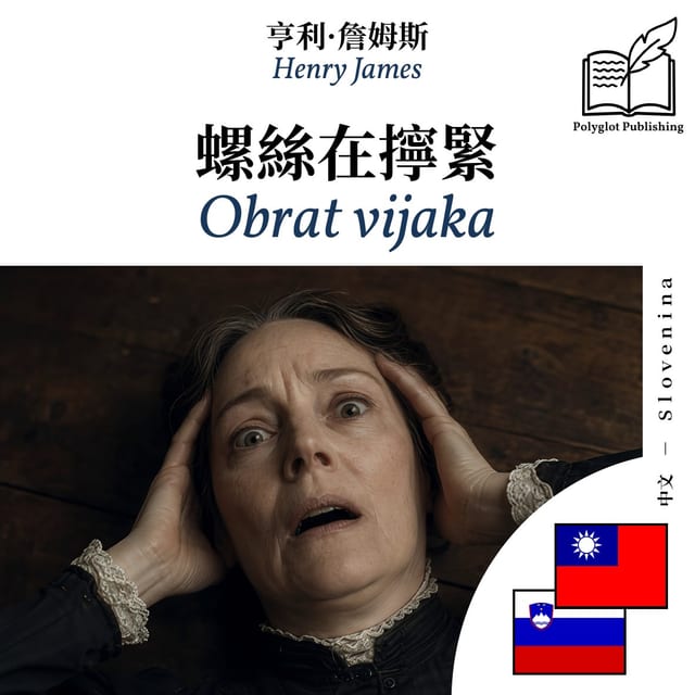 Obrat vijaka