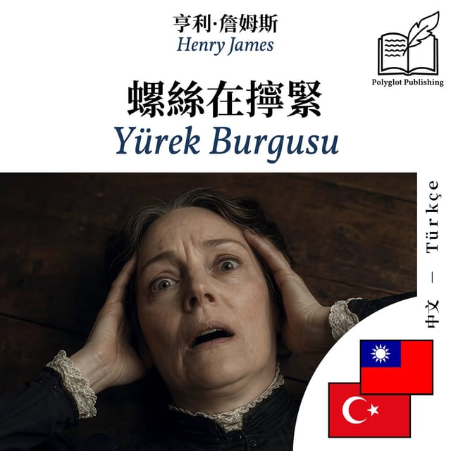 Yürek Burgusu