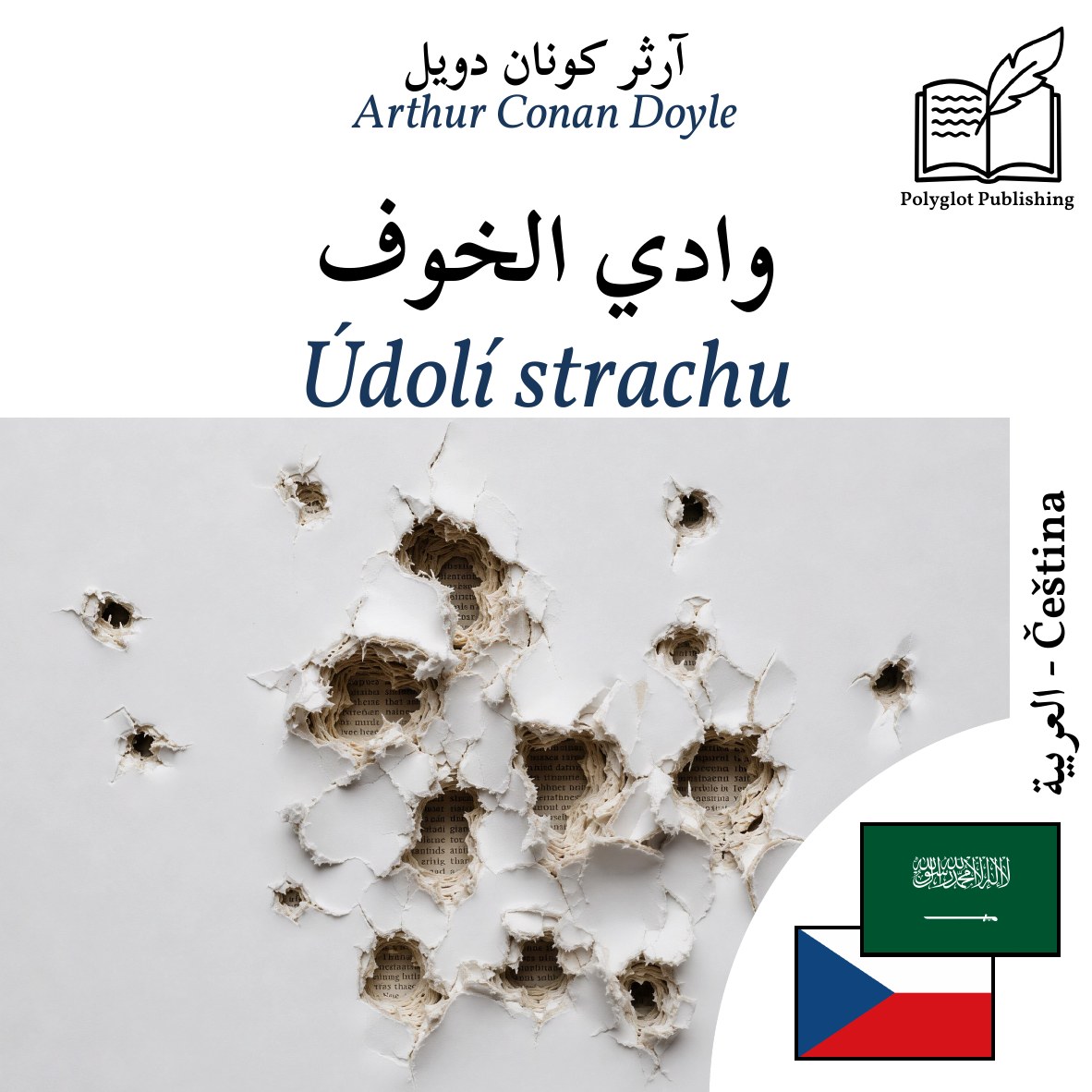 Údolí strachu