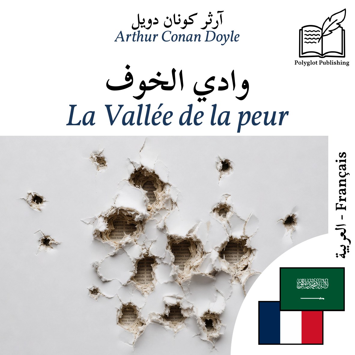La Vallée de la peur