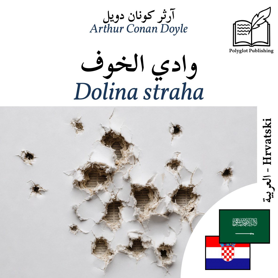 Dolina straha