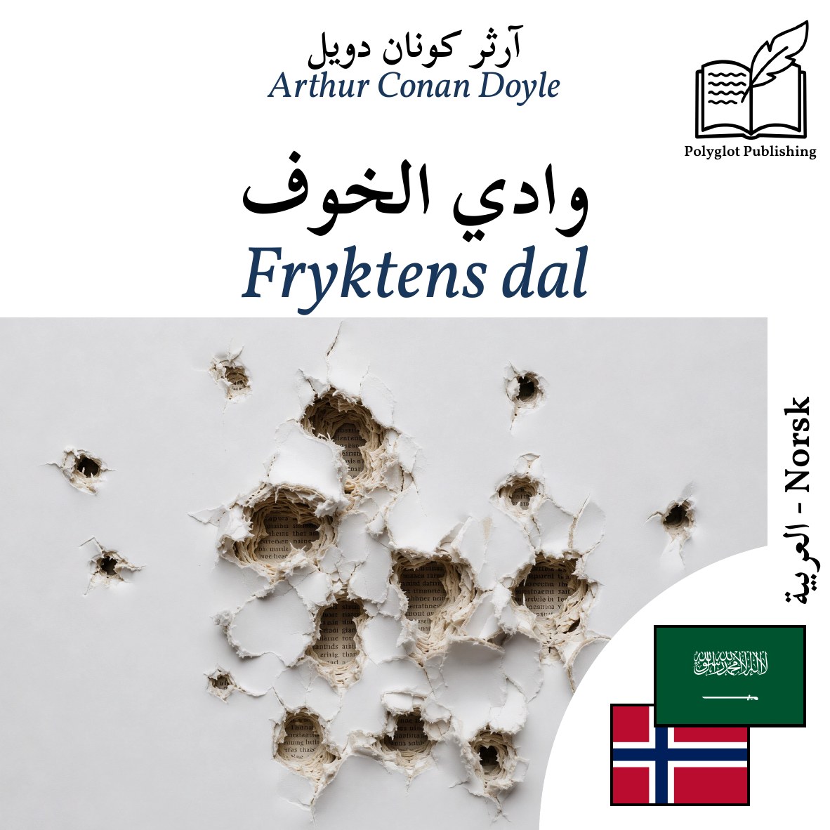Fryktens dal
