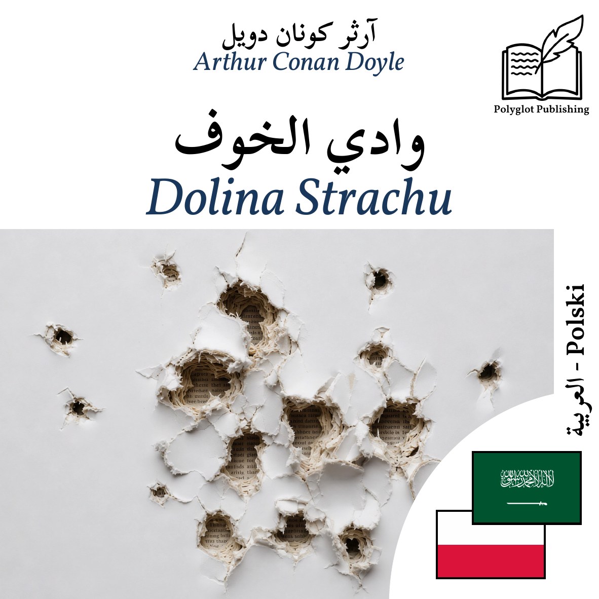Dolina Strachu