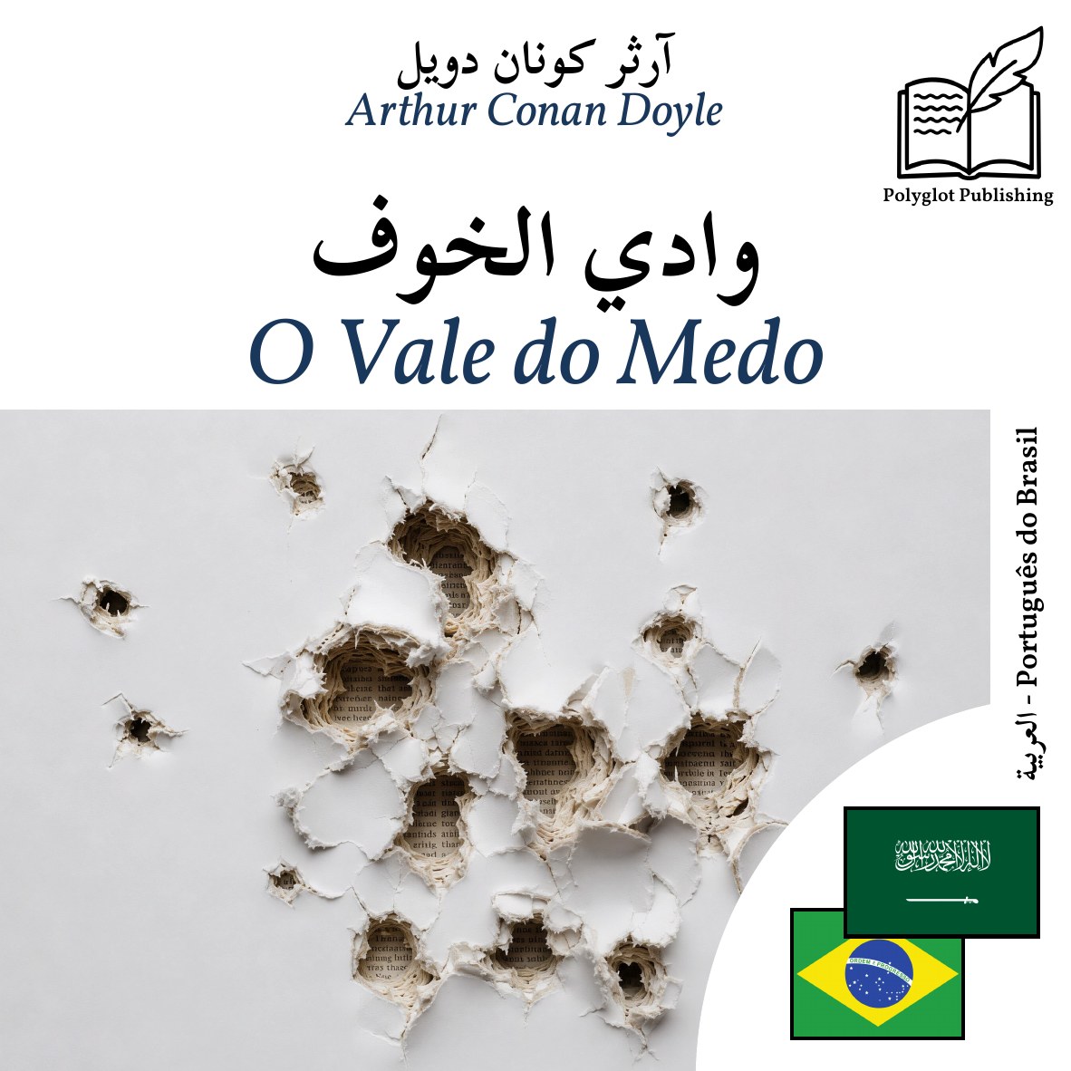 O Vale do Medo