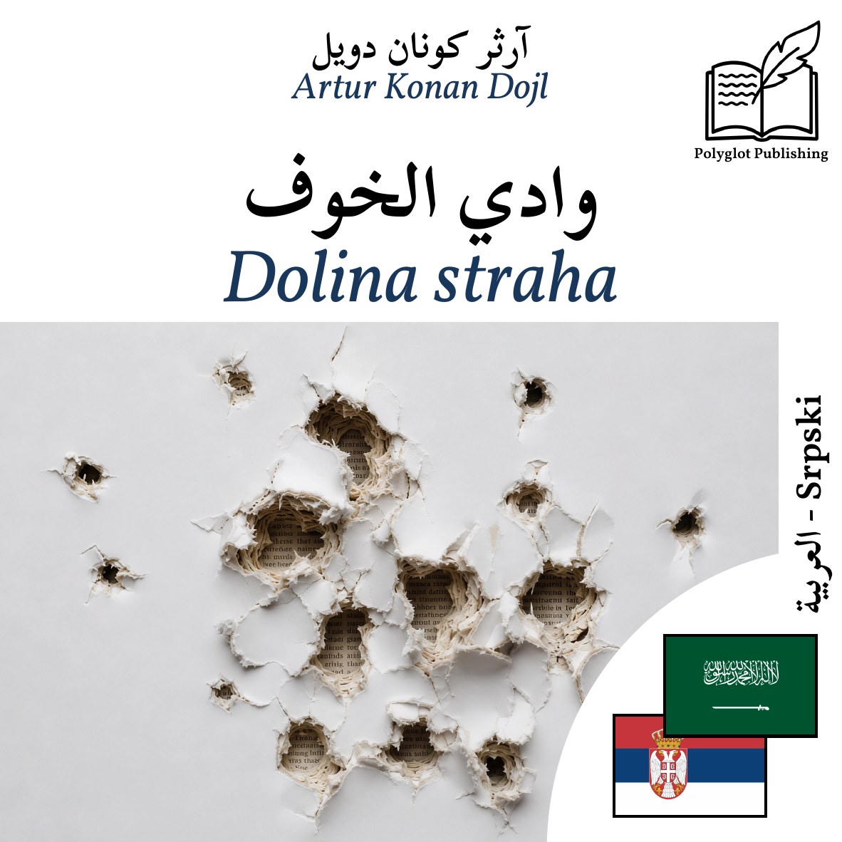 Dolina straha