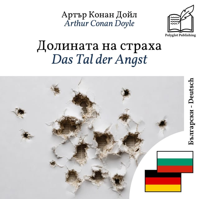 Das Tal der Angst