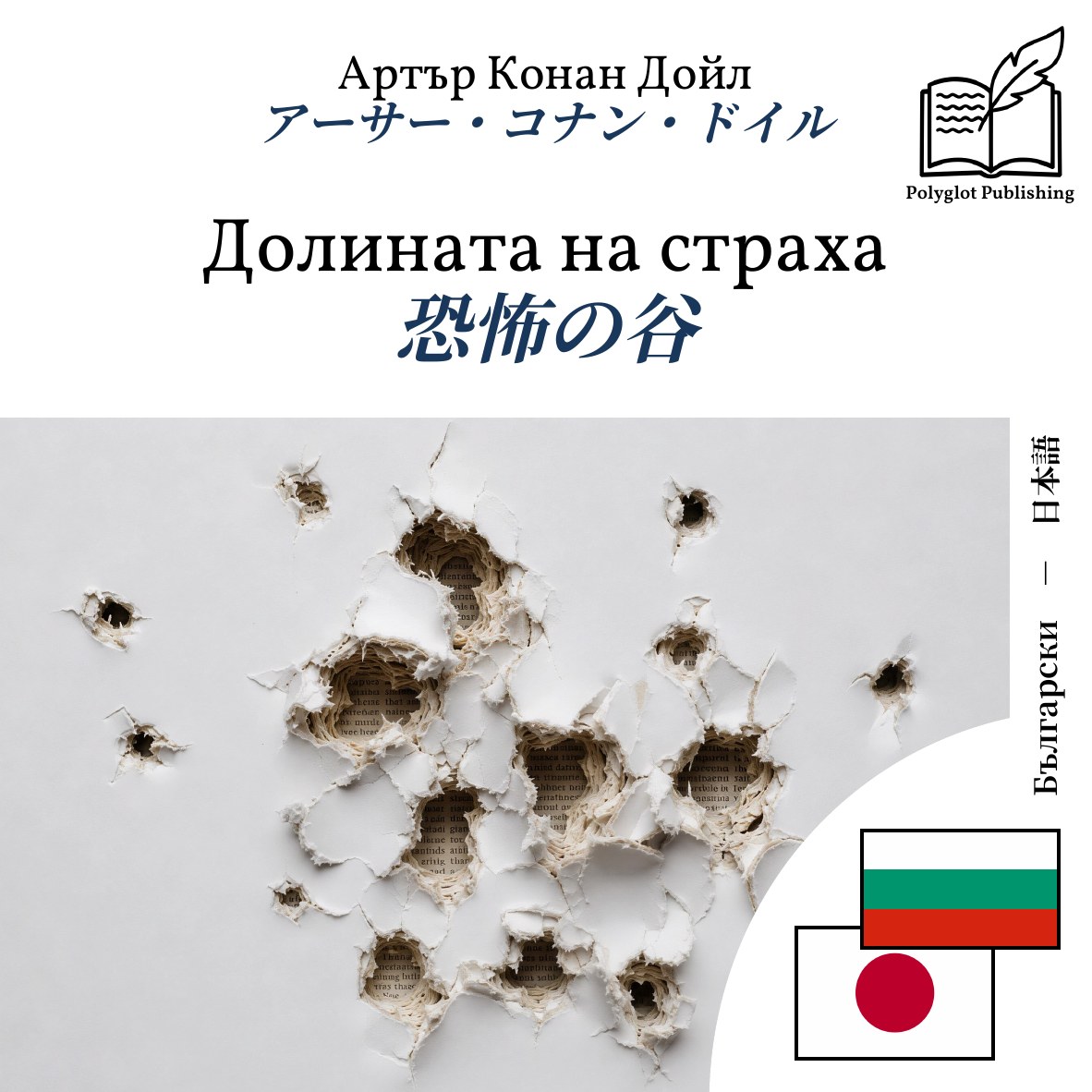 恐怖の谷