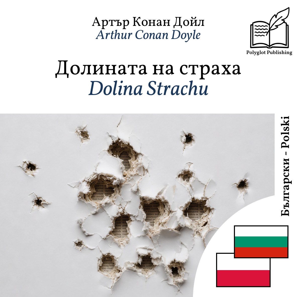 Dolina Strachu