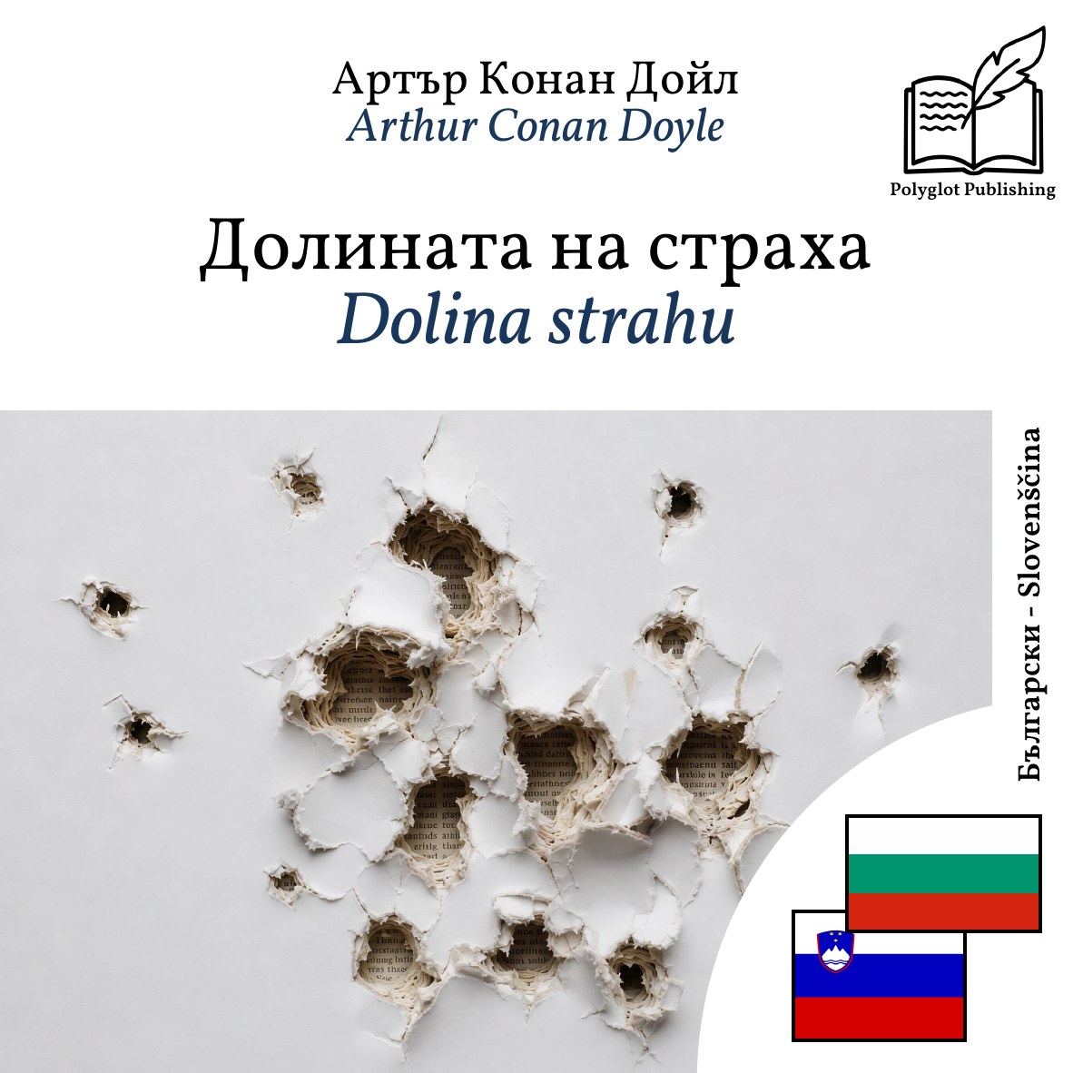Dolina strahu
