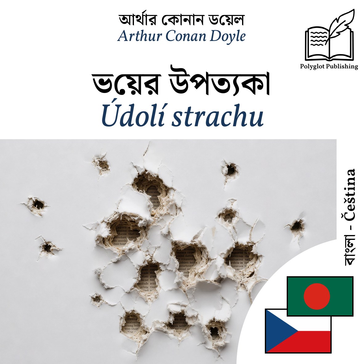 Údolí strachu