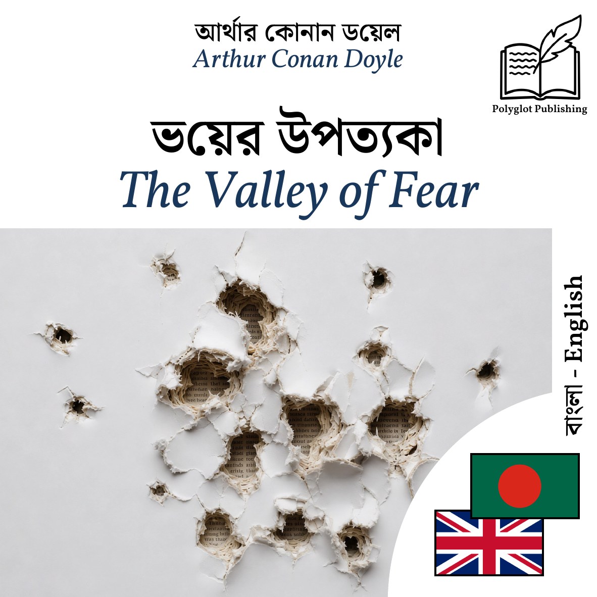 The Valley of Fear
