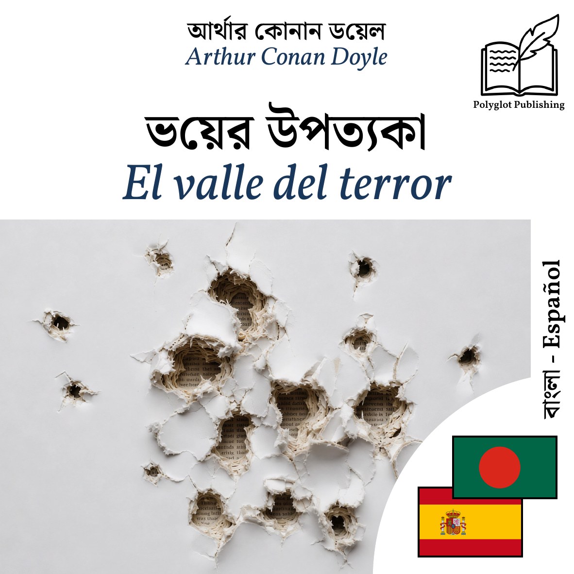 El valle del terror