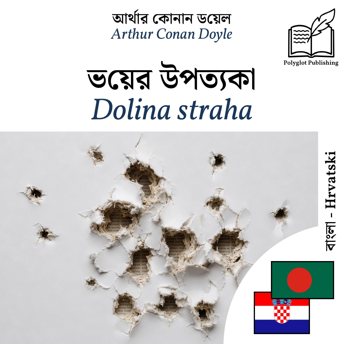 Dolina straha