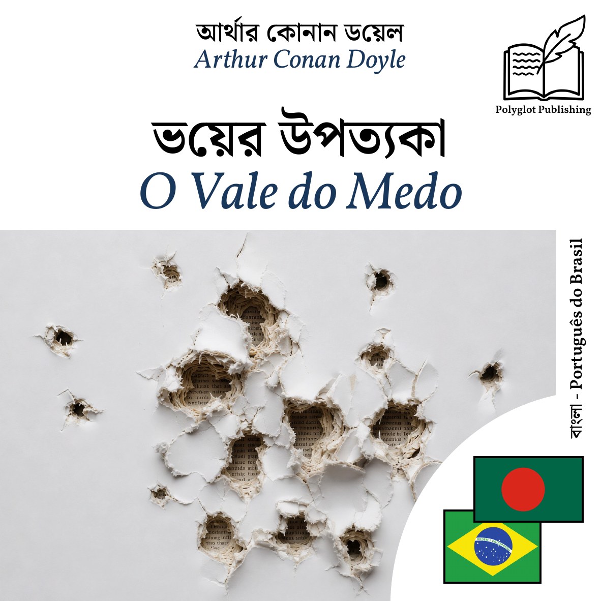 O Vale do Medo