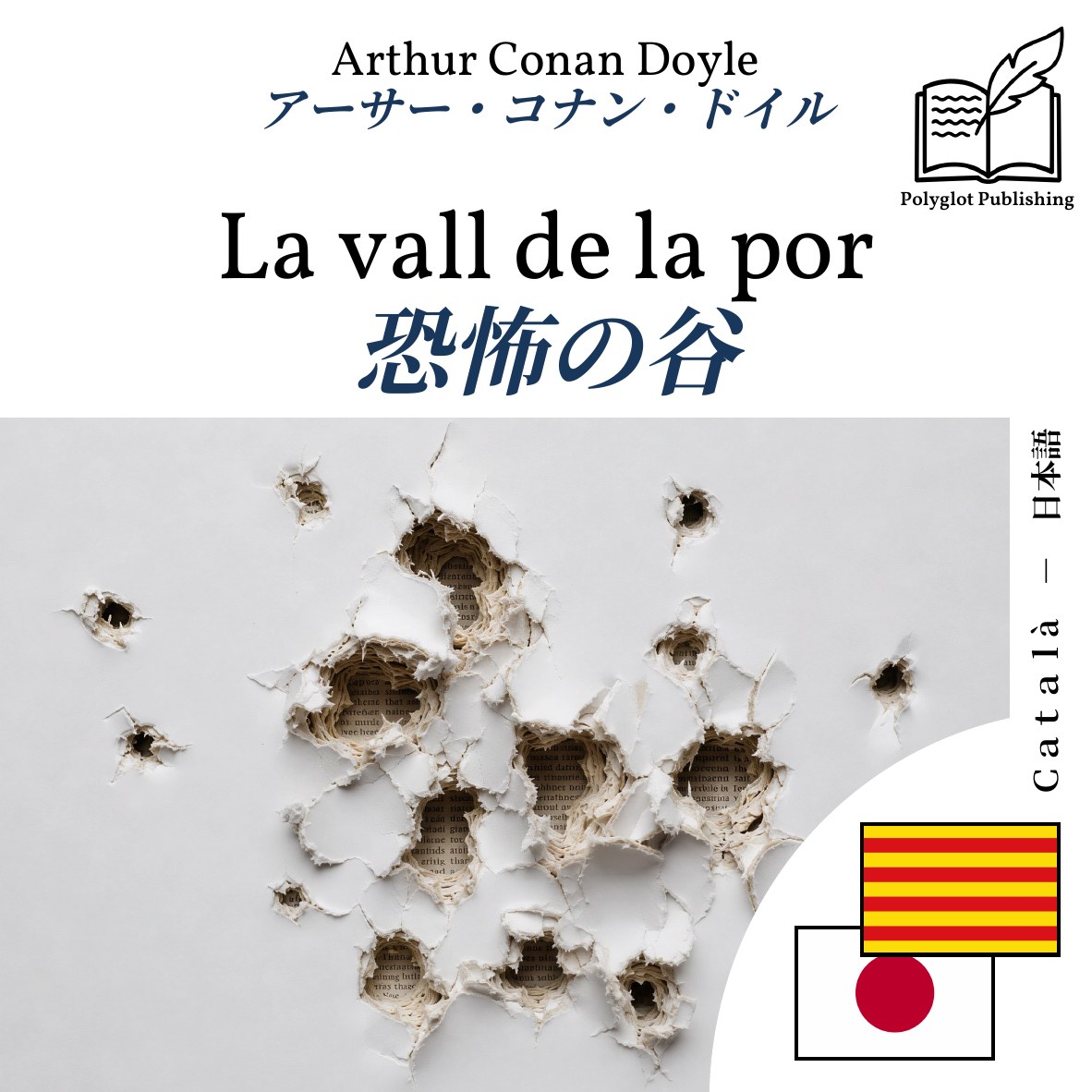 恐怖の谷