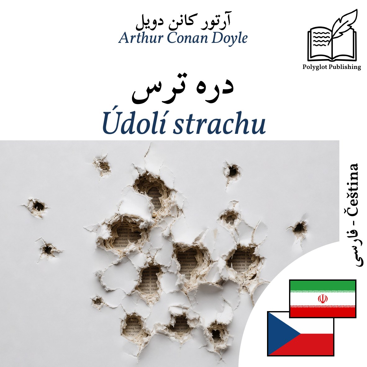 Údolí strachu