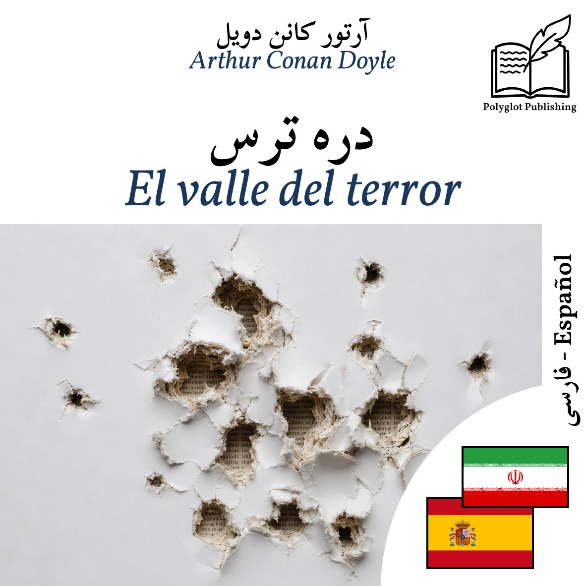 El valle del terror