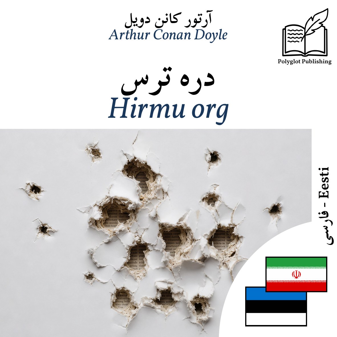 Hirmu org