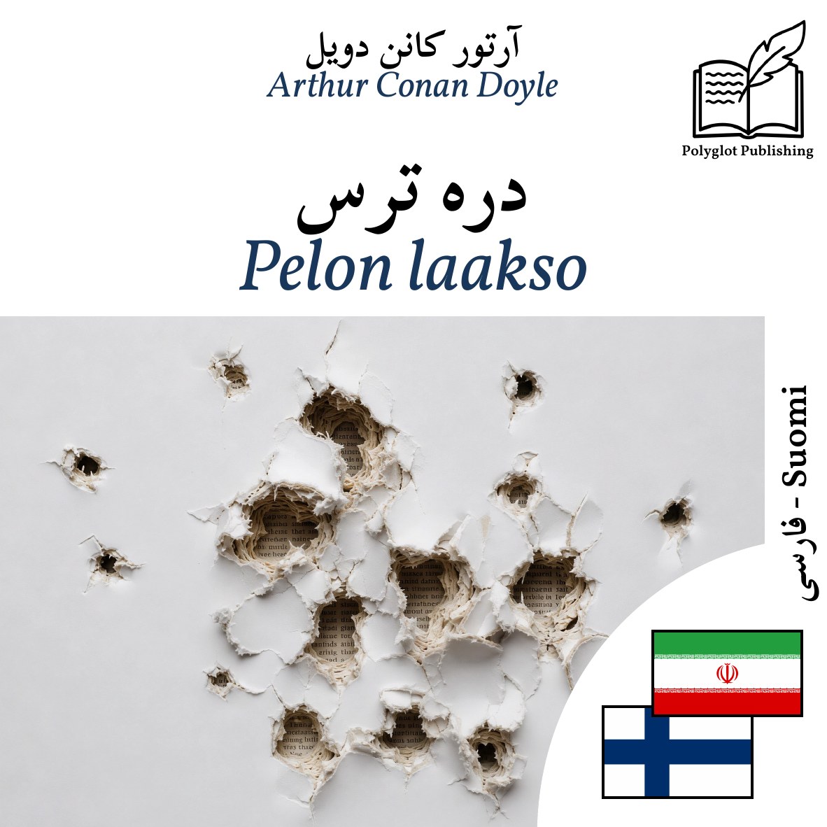 Pelon laakso