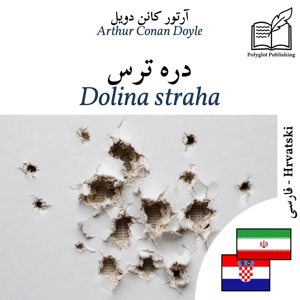 Dolina straha