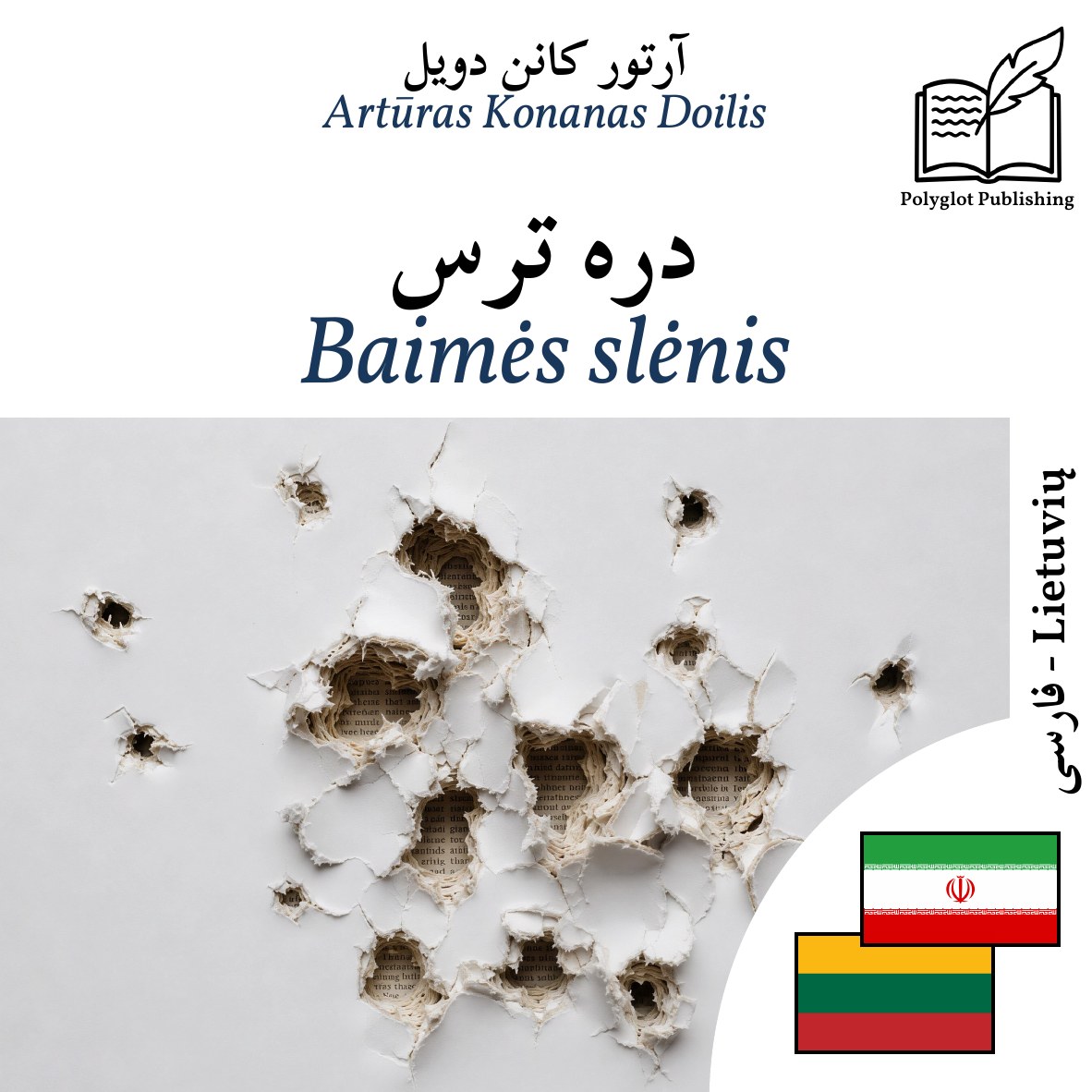 Baimės slėnis