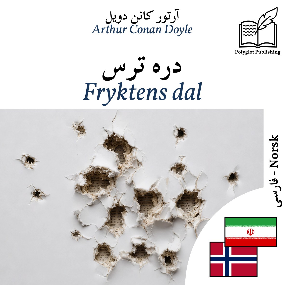 Fryktens dal