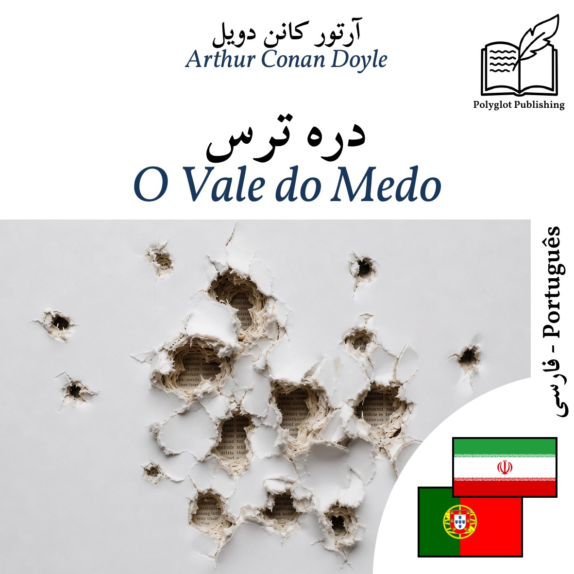 O Vale do Medo