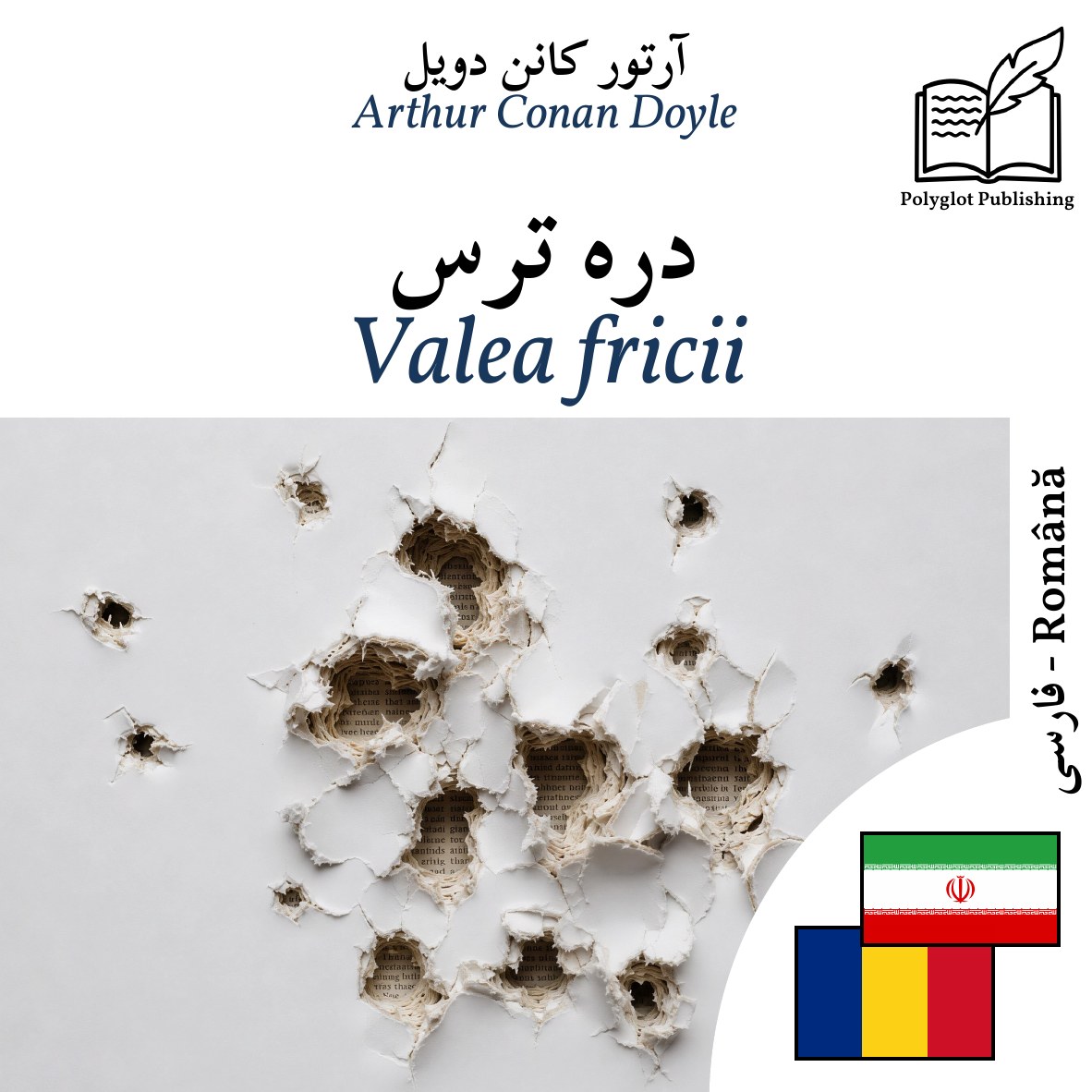 Valea fricii