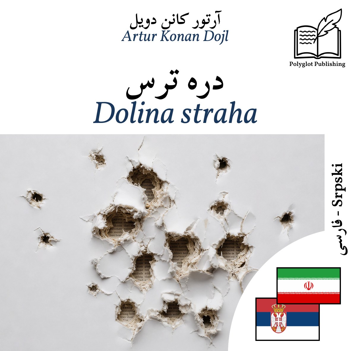 Dolina straha