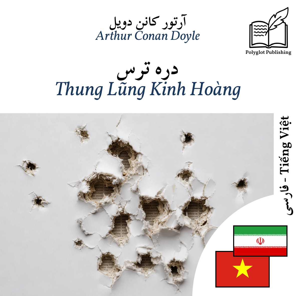 Thung Lũng Kinh Hoàng