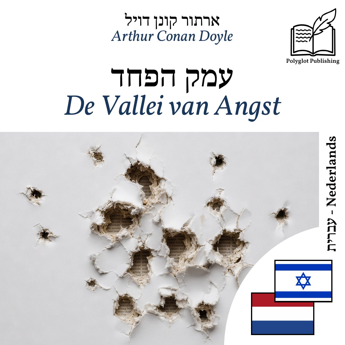 De Vallei van Angst