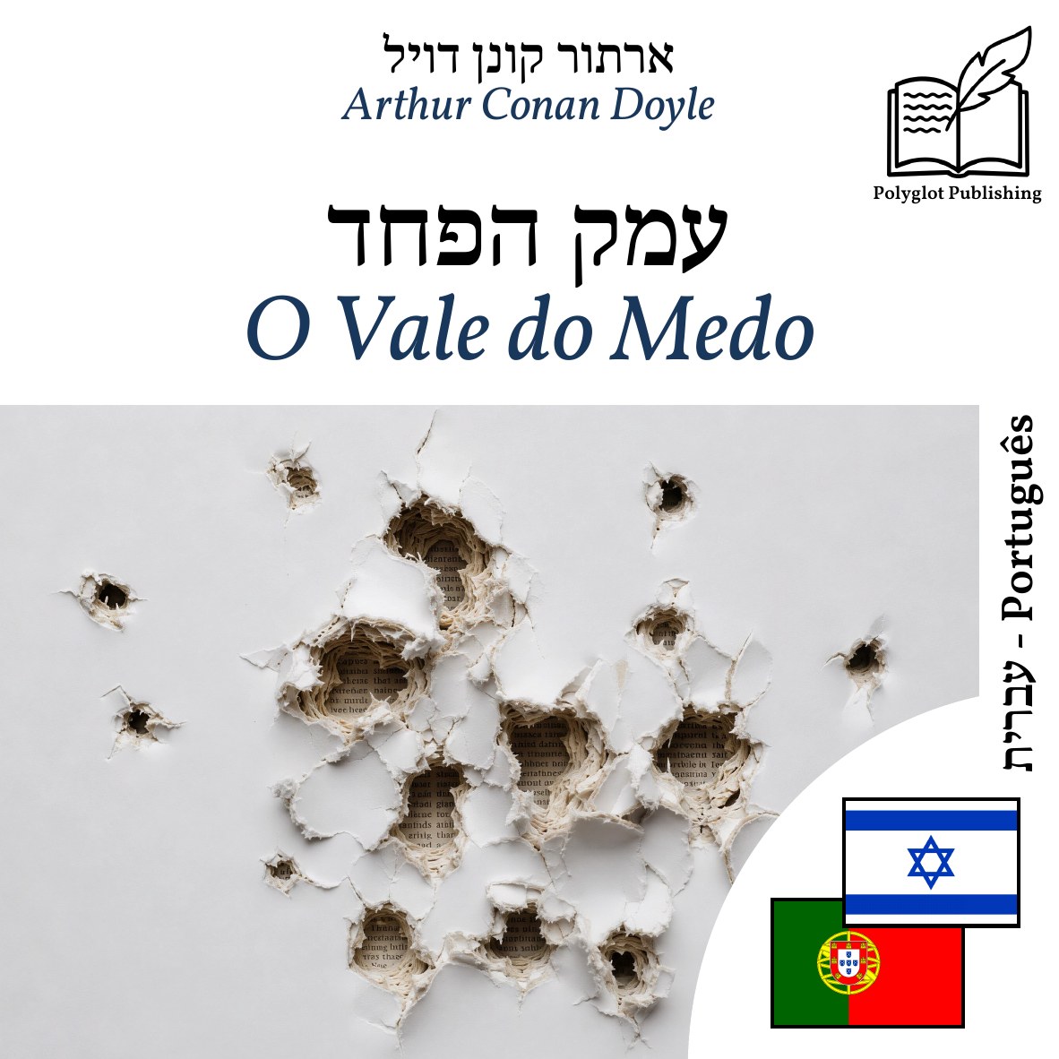 O Vale do Medo