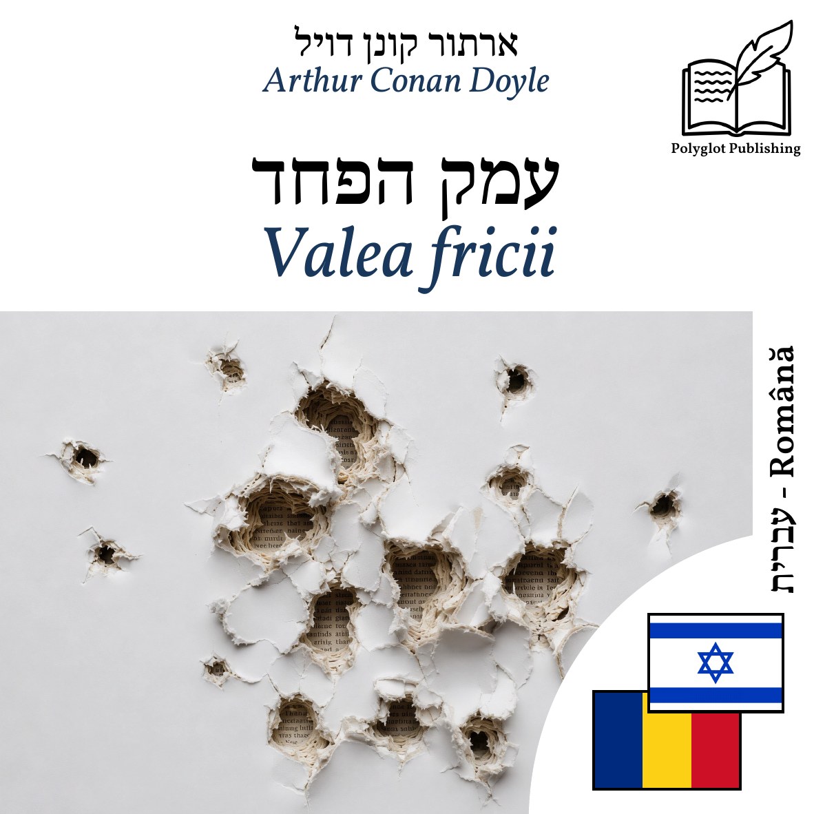 Valea fricii