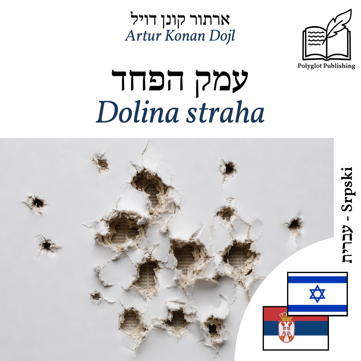 Dolina straha