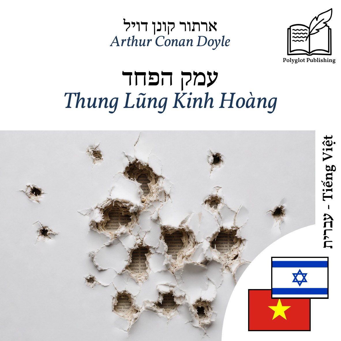 Thung Lũng Kinh Hoàng