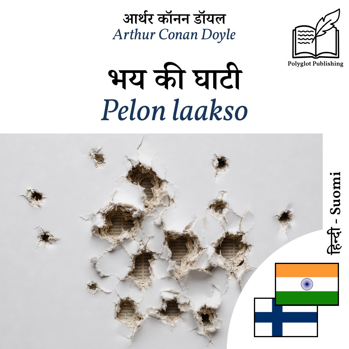 Pelon laakso