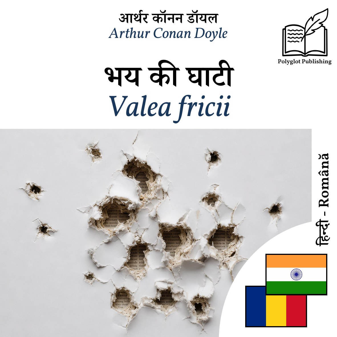 Valea fricii