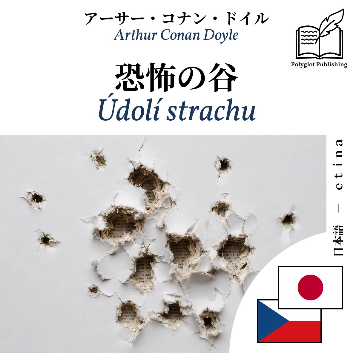 Údolí strachu