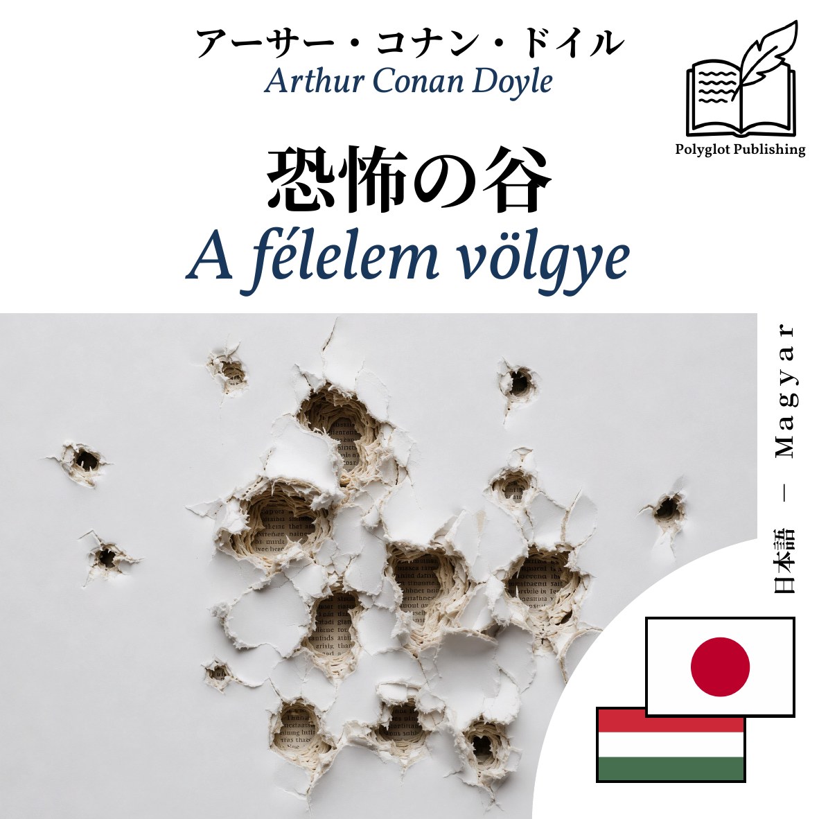 A félelem völgye