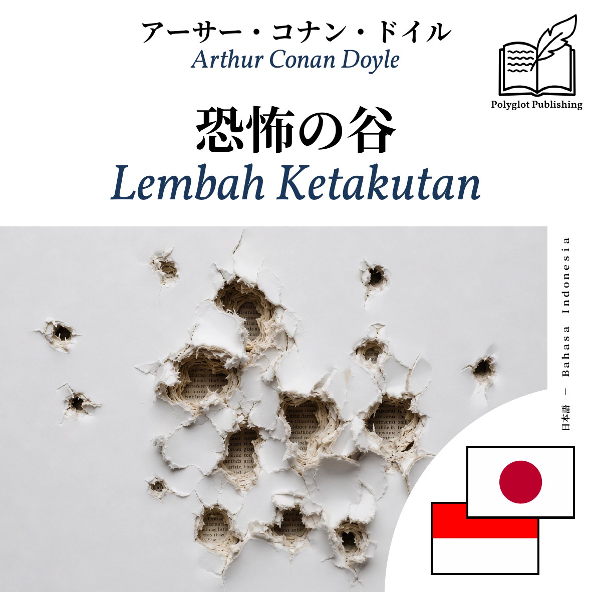 Lembah Ketakutan