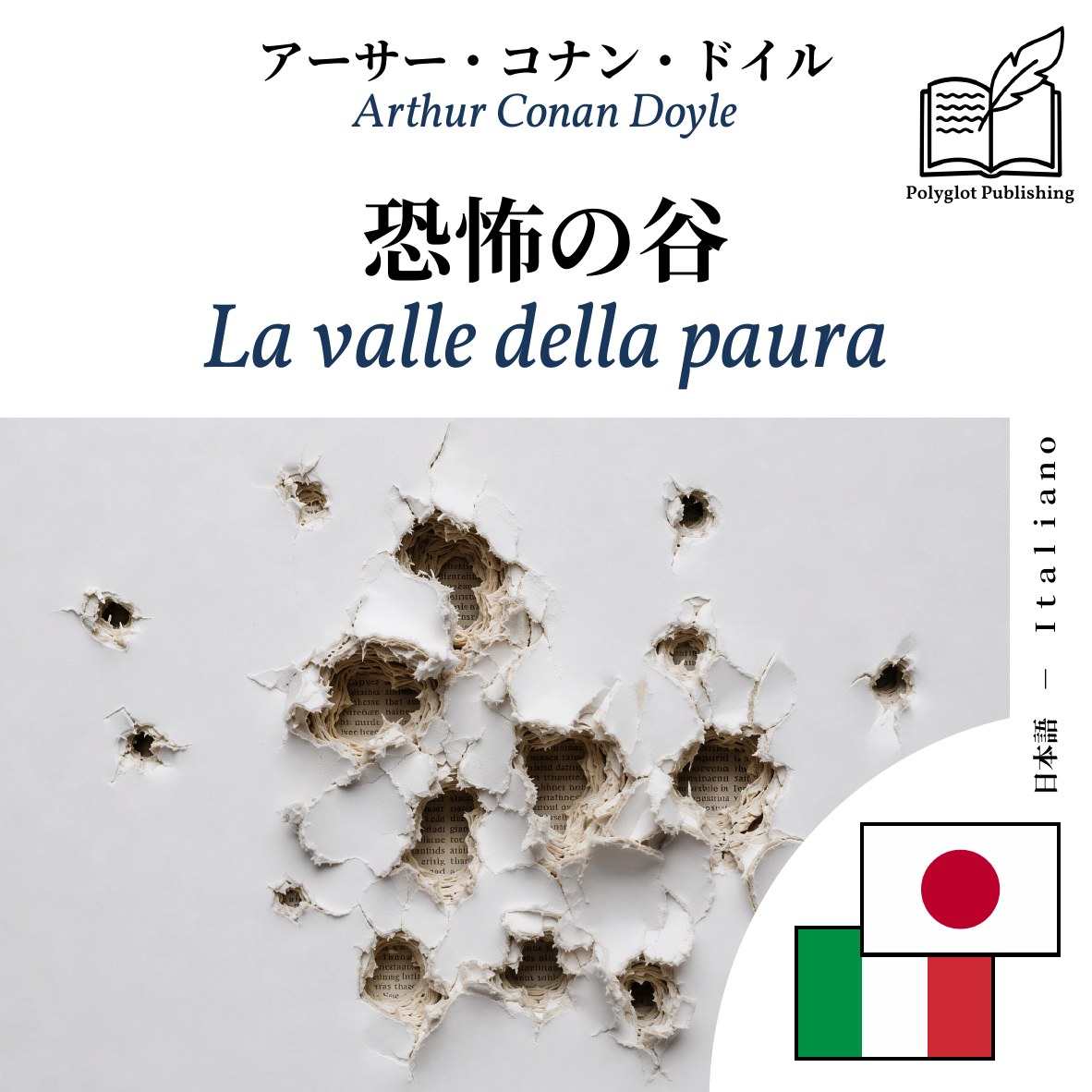 La valle della paura