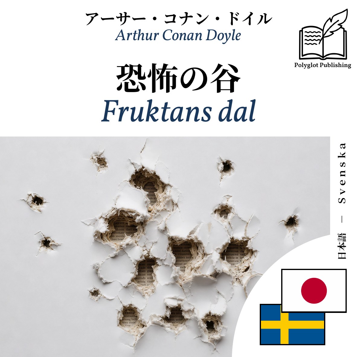 Fruktans dal