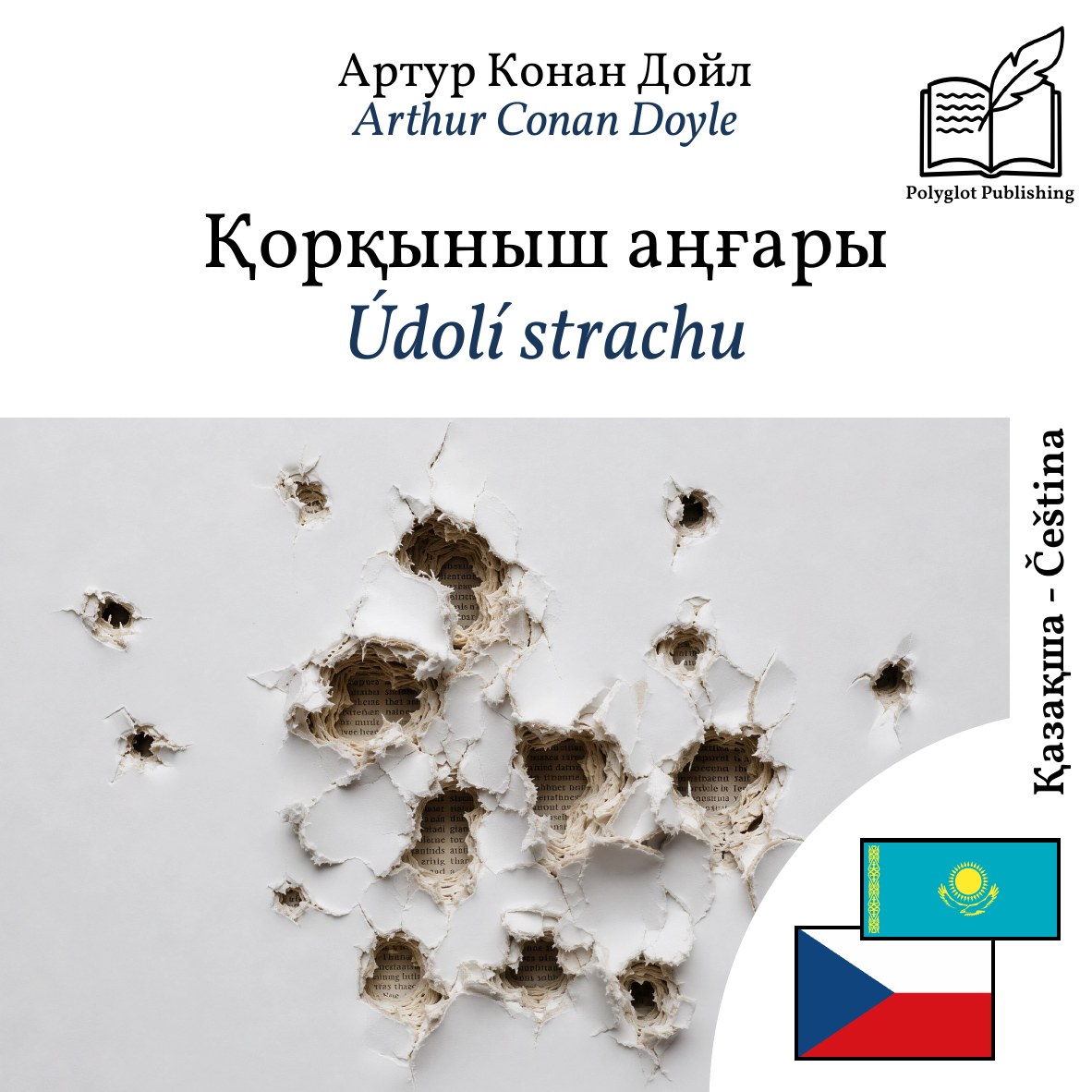 Údolí strachu