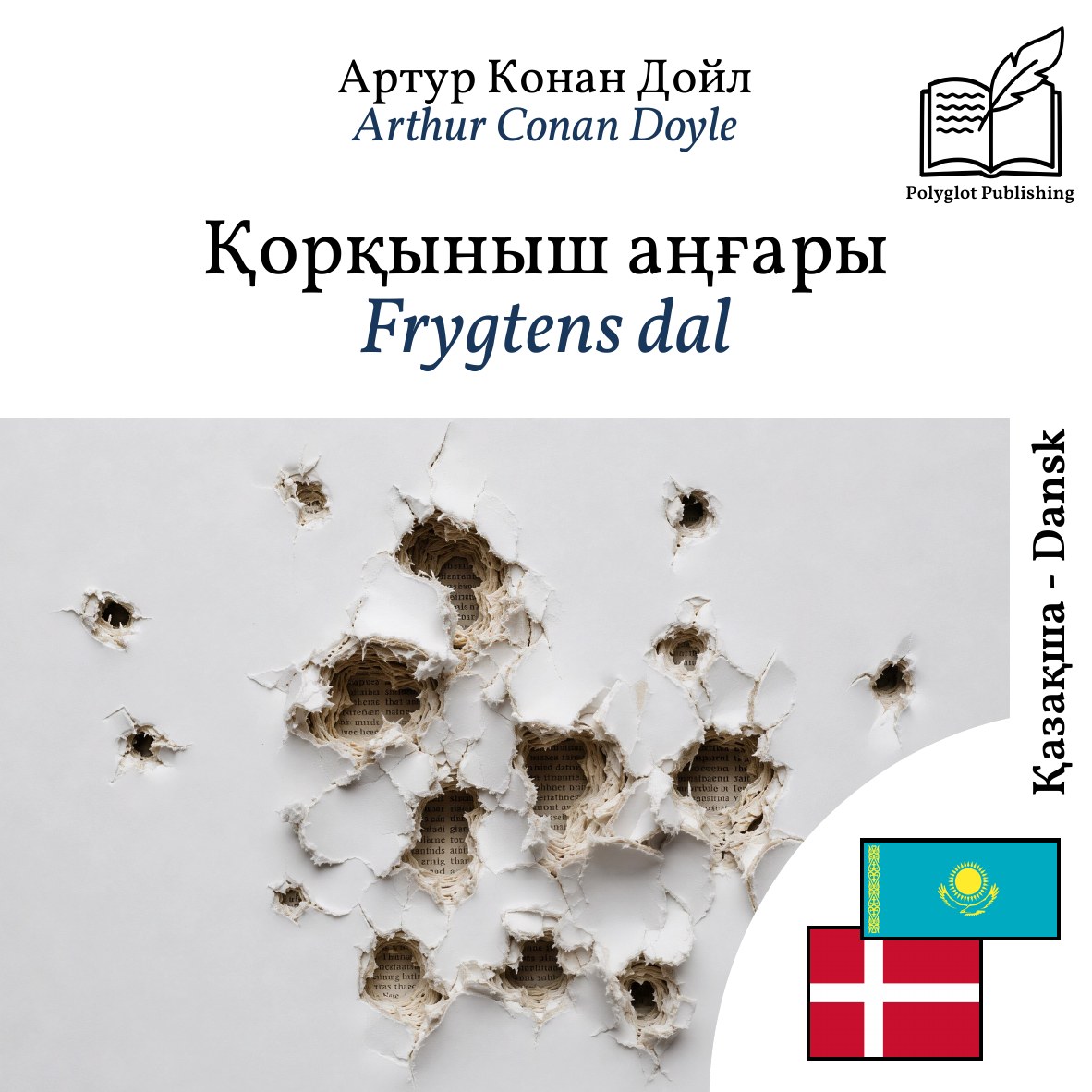 Frygtens dal