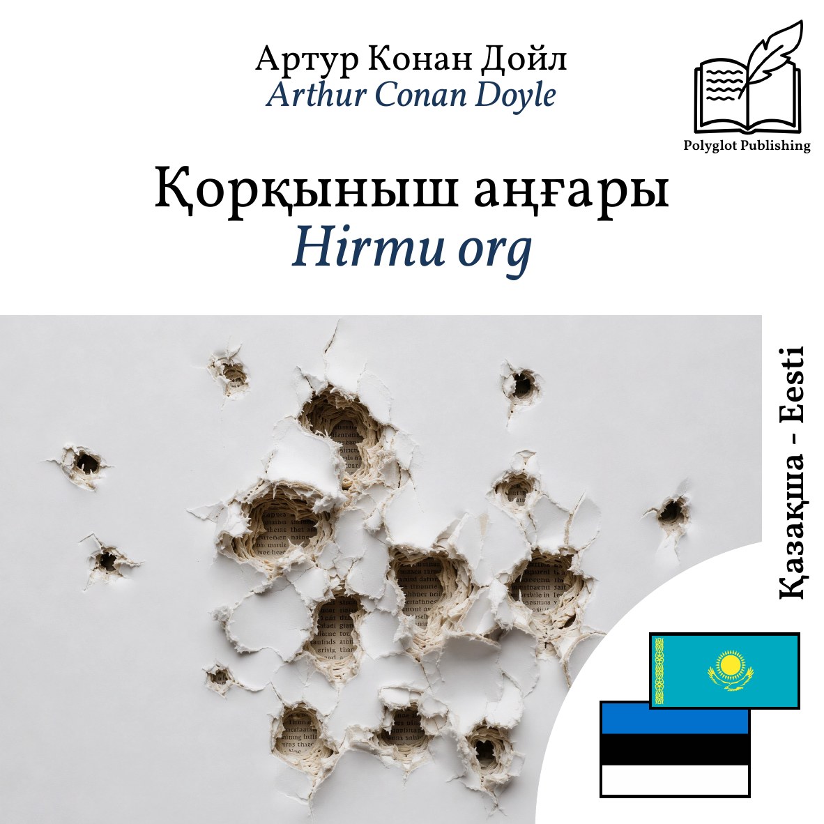 Hirmu org